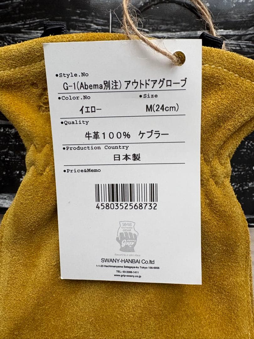 新品未使用 Grip Swany キャンプグローブ イエロー
