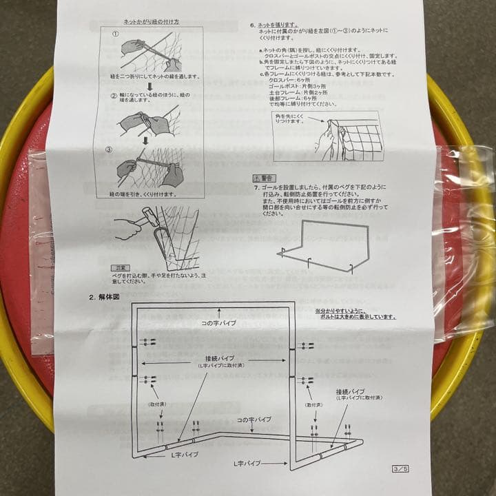 EVERNEW ミニサッカーゴールアルミ 2台1組　新品
