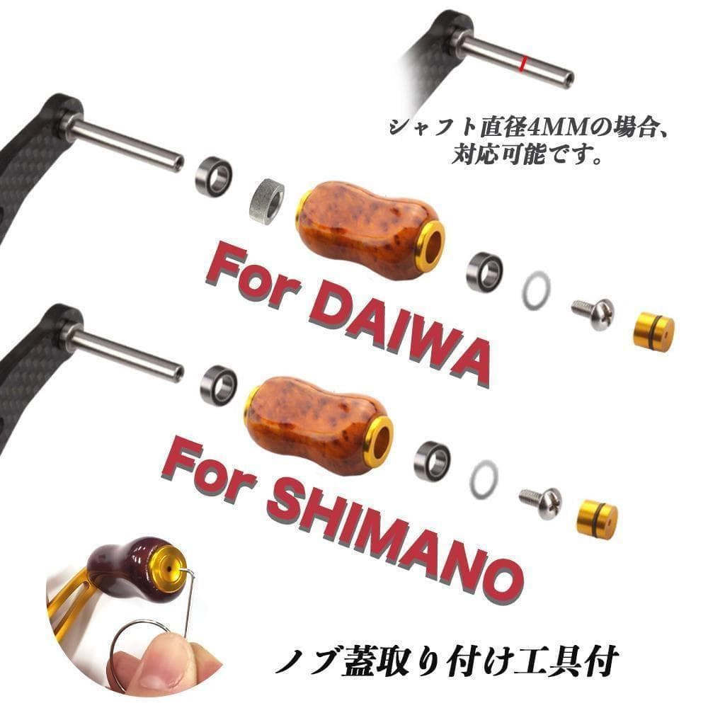 YU345 C 金色 シマノ ダイワ適用 釣りリール ハンドル ノブ 檀木 手作