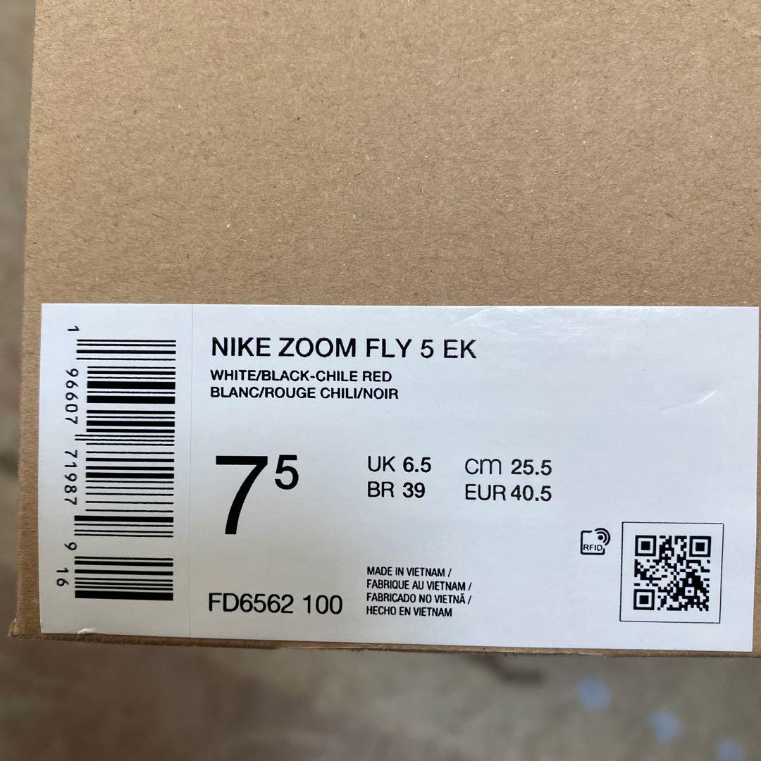 Nike Zoom Flyズームフライ5 キプチョゲモデル　サイズ25.5