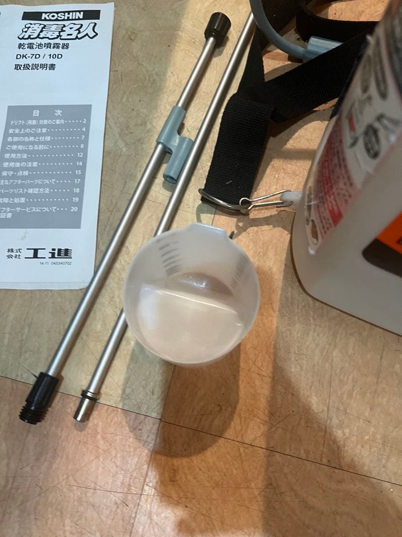 KOSHIN DK-70 7L スプレー