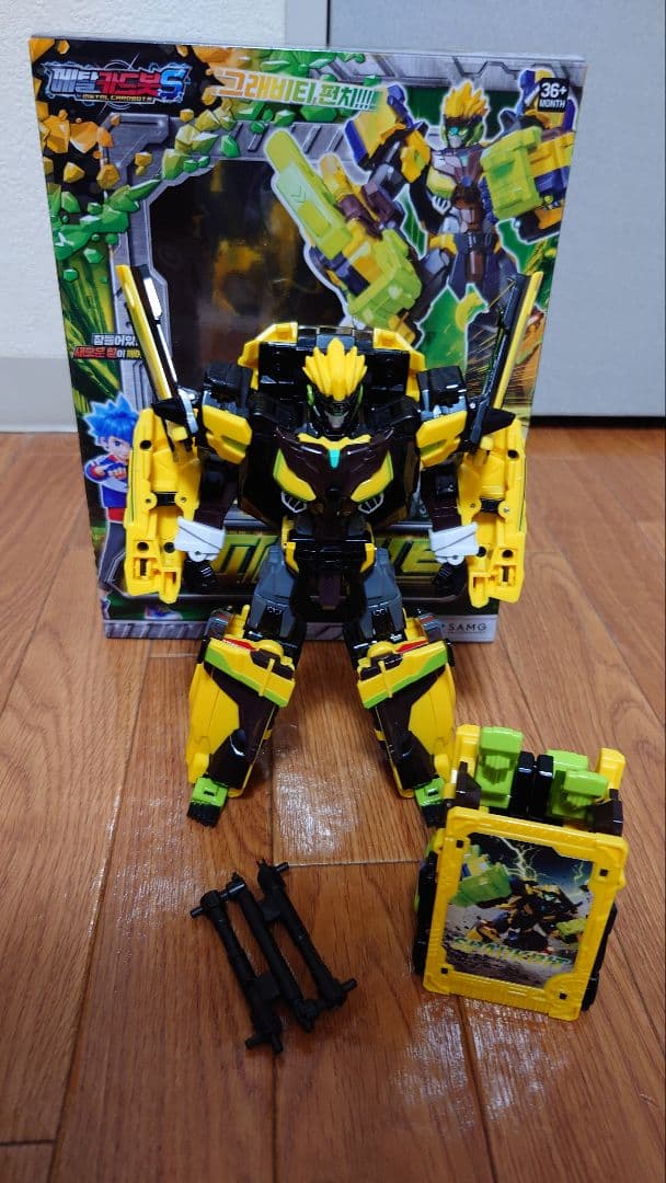 メタルカードボットS スパークビット&フラッシュベクトル