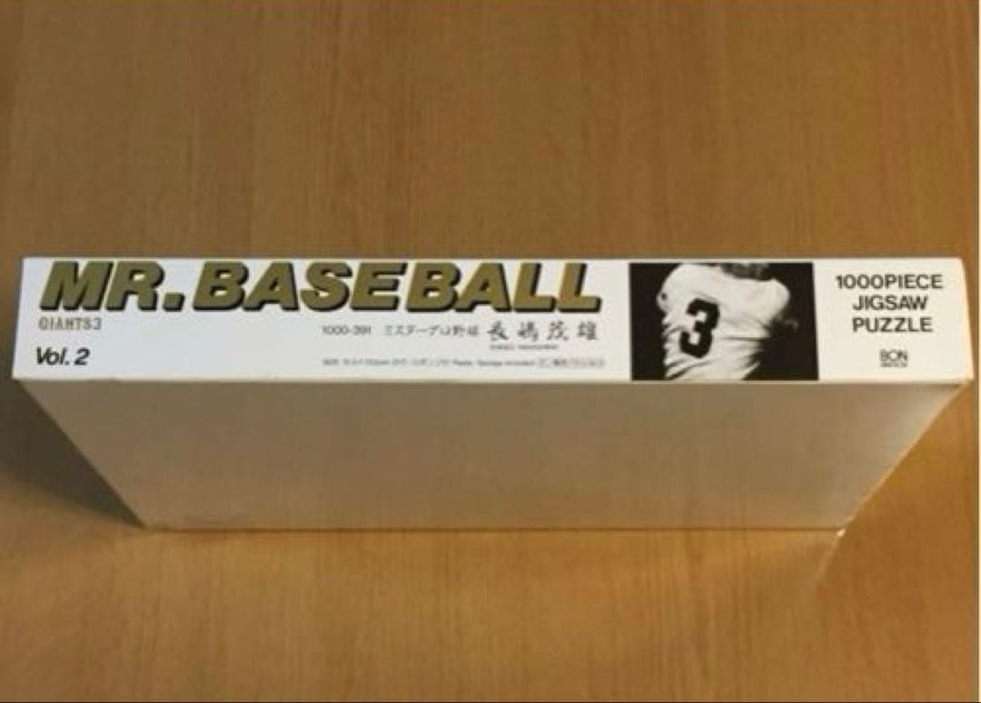 新品未開封 長嶋茂雄 ジグソーパズル 1000ピース パズル