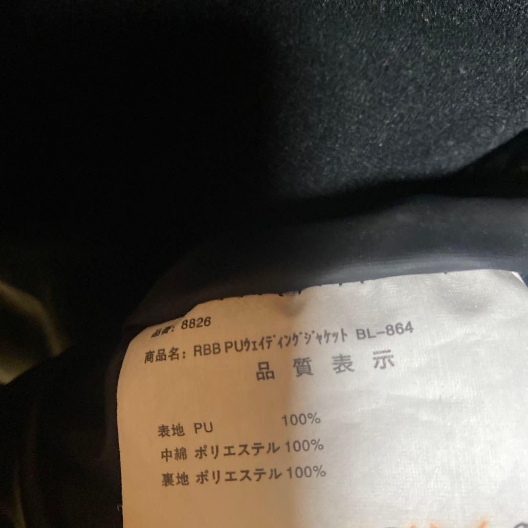 RBB リバレイ PUウェイディングジャケット　BL-864