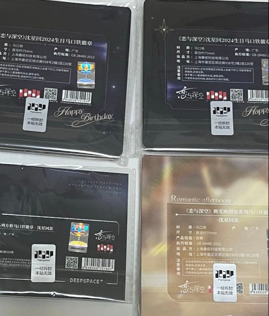 恋と深空　セイヤ　缶バッジ　アクスタ