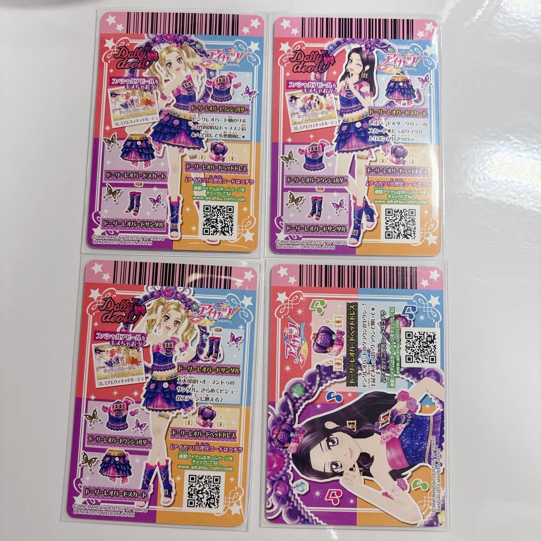 ドーリーレオパードコーデ