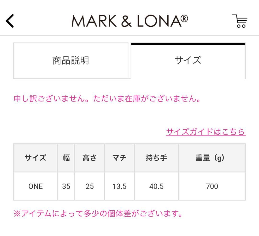 マークアンドロナカートバックMARK＆LONA
