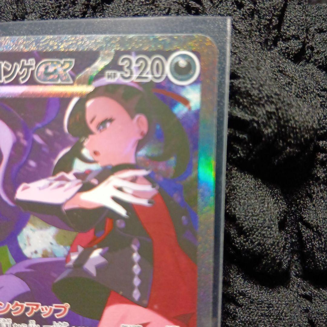 【極美品】マリィのオーロンゲex SAR (243/193)