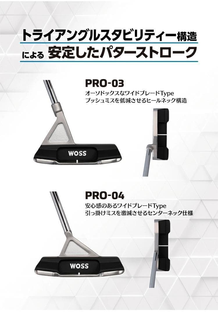 新品 WOSS ウォズ PRO-03 パター ピン型 ヒールネック 34インチ