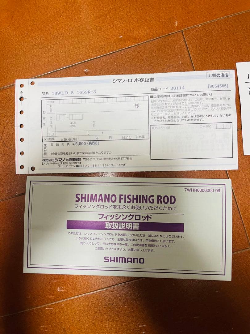 シマノ 18ワールドシャウラ 1652R-3 美品 保証書付き 送料込み