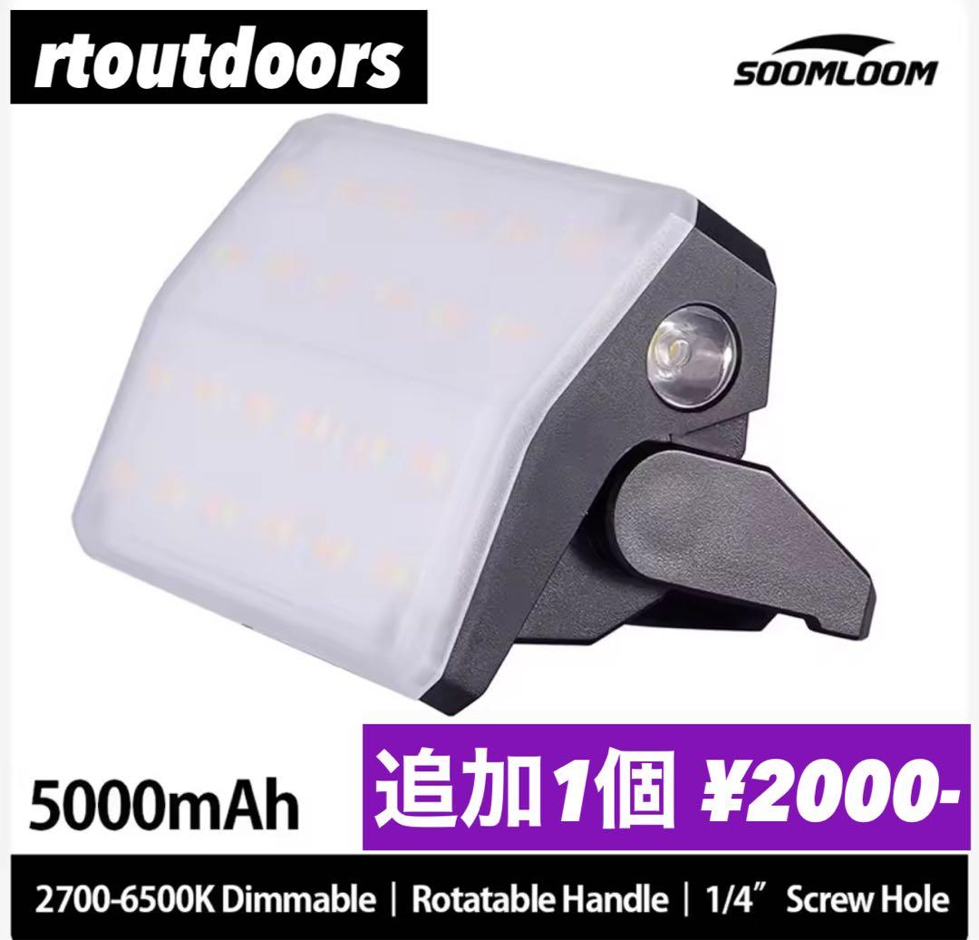 スームルーム　LUMINA5000 ルミナ5000 プレゼント付き　3セット