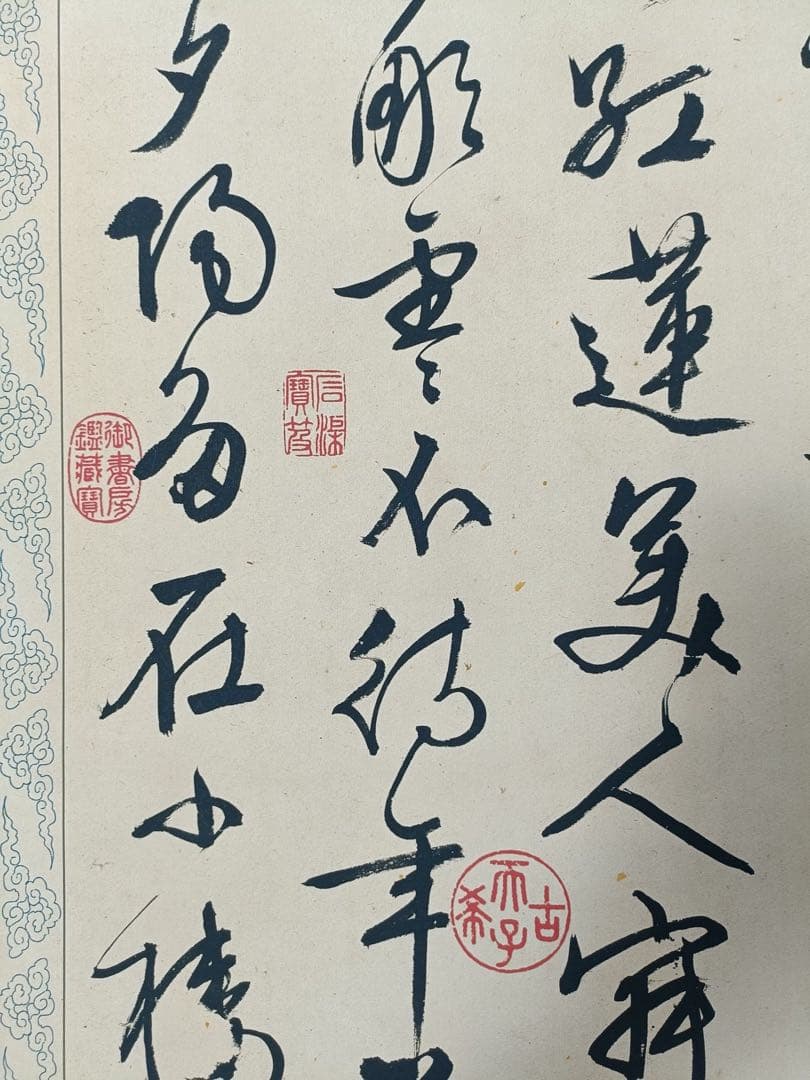 【文征明】书法 中国画 掛け軸 水墨画 和室 玄関 茶室 壁掛け 美術品