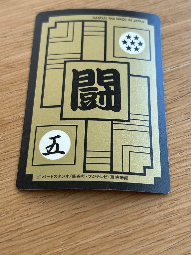 ドラゴンボールZカードダスNo.294-295 美品
