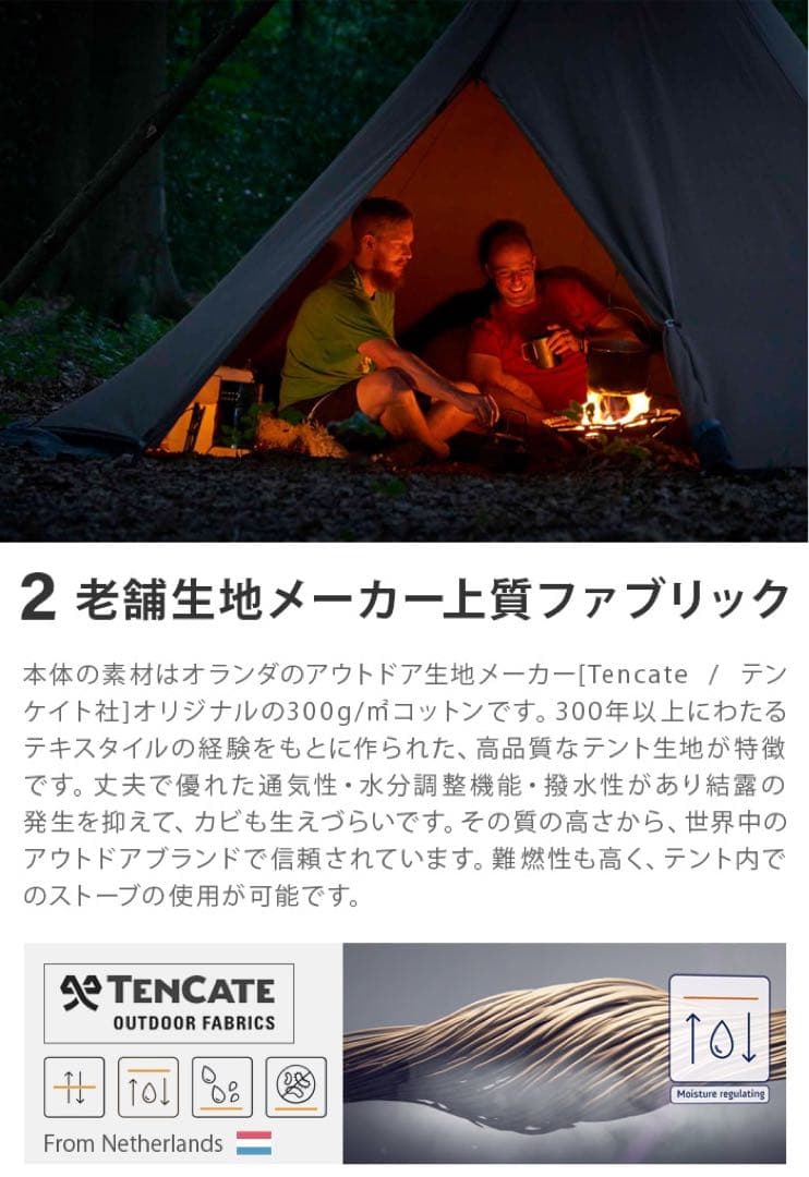激レア 軽量バージョンTschum 2P Light SOSWA Leicht