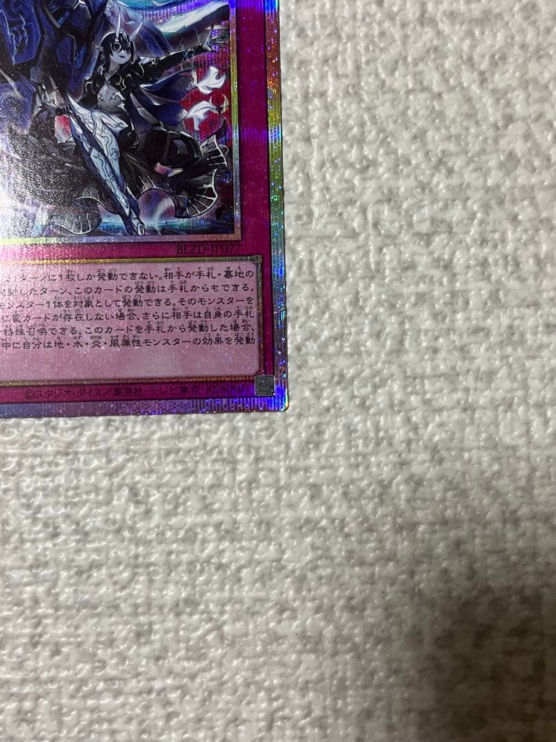霆王の閃光　ドミナススパーク　プリシク