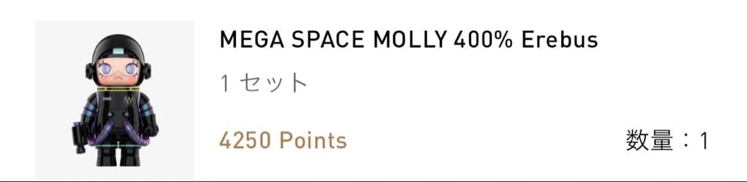 MEGA SPACE MOLLY 400% Erebus 新品　本日発送可能