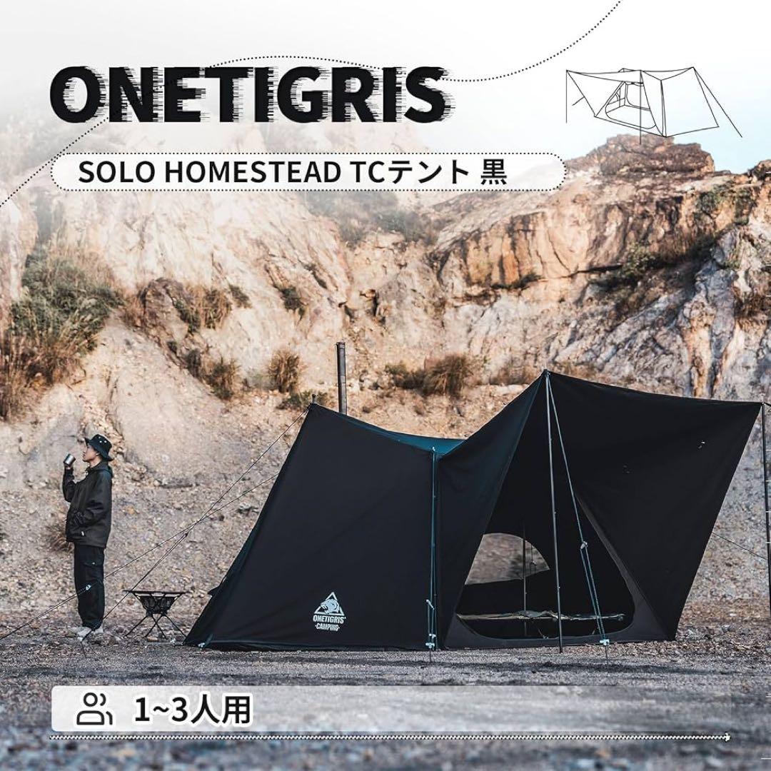 【2回使用】ONETIGRIS SOLO STEAD TC ブラック