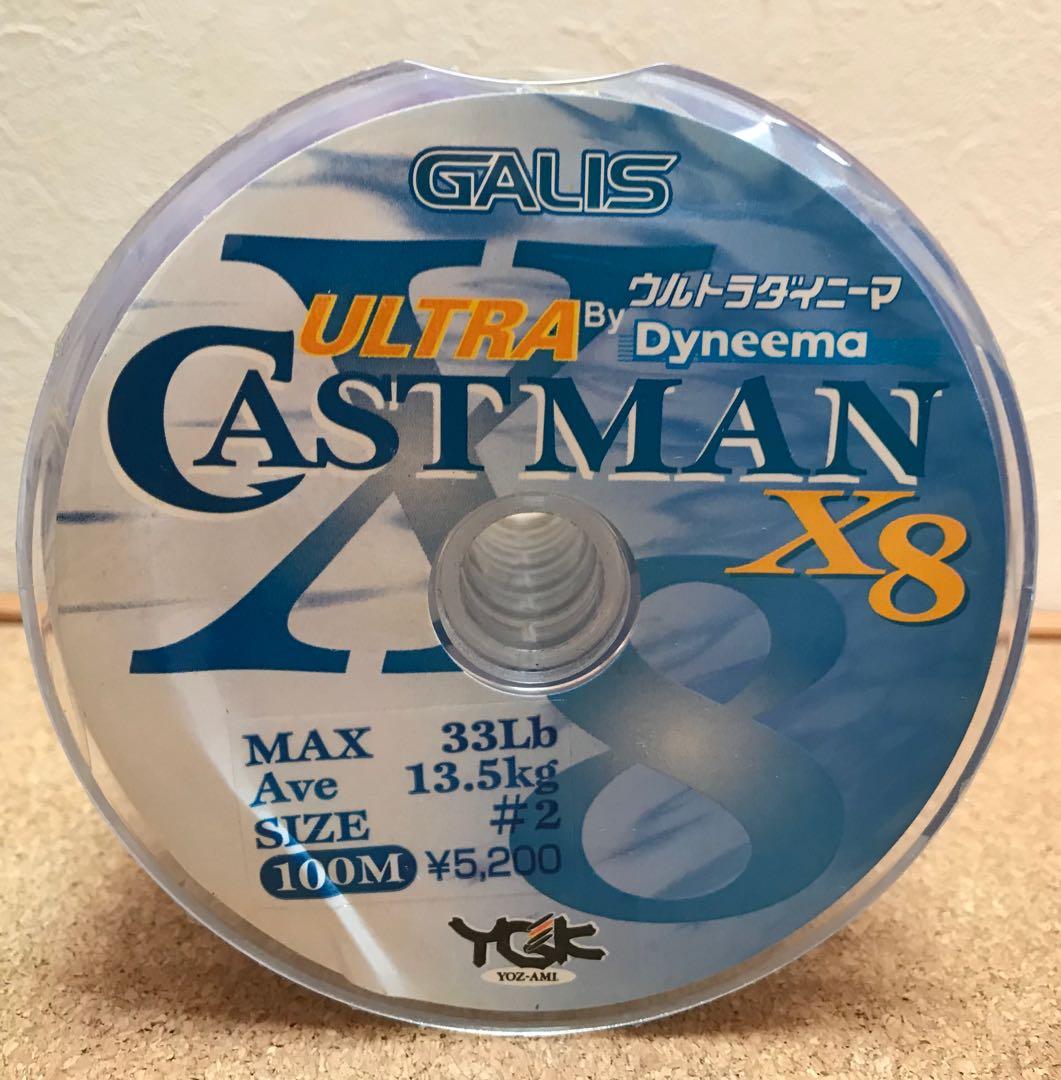よつあみ☆ウルトラ キャストマン X8☆2号-100m 6連結☆新品未使用品！