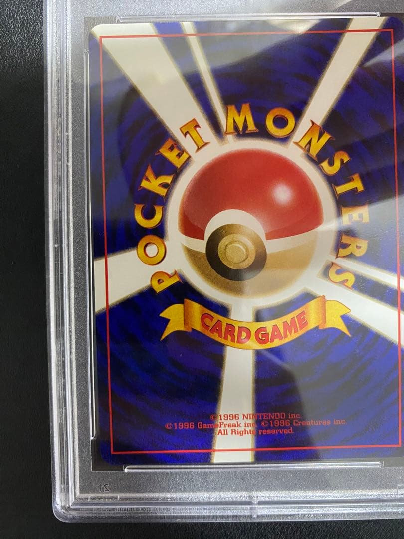 ベイリーフ 旧裏 PSA10 ポケモンカード