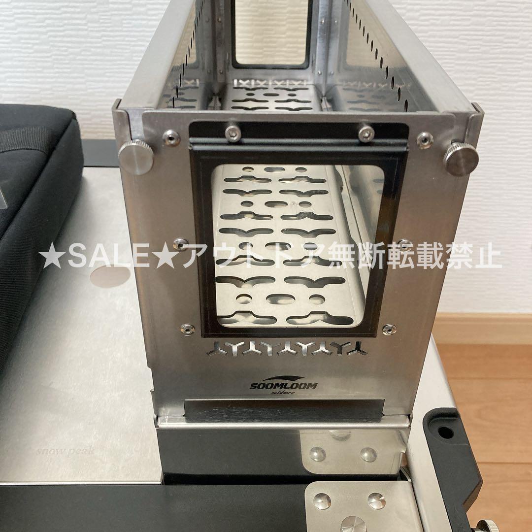 最安値　Soomloom ハーフユニット　焚き火台 SparkJarr IGT