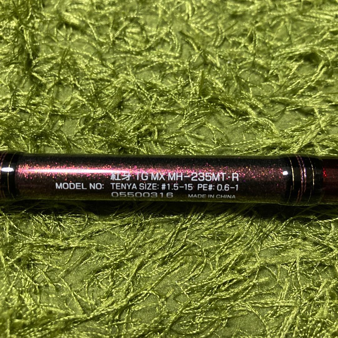 紅牙　テンヤゲームMX MH-235MT•R