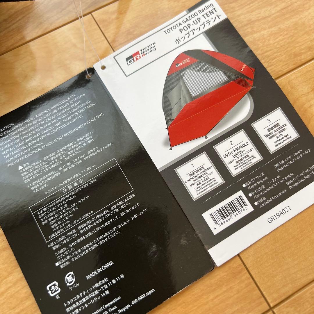 TOYOTA GAZOO Racing ポップアップテント ガズーレーシング