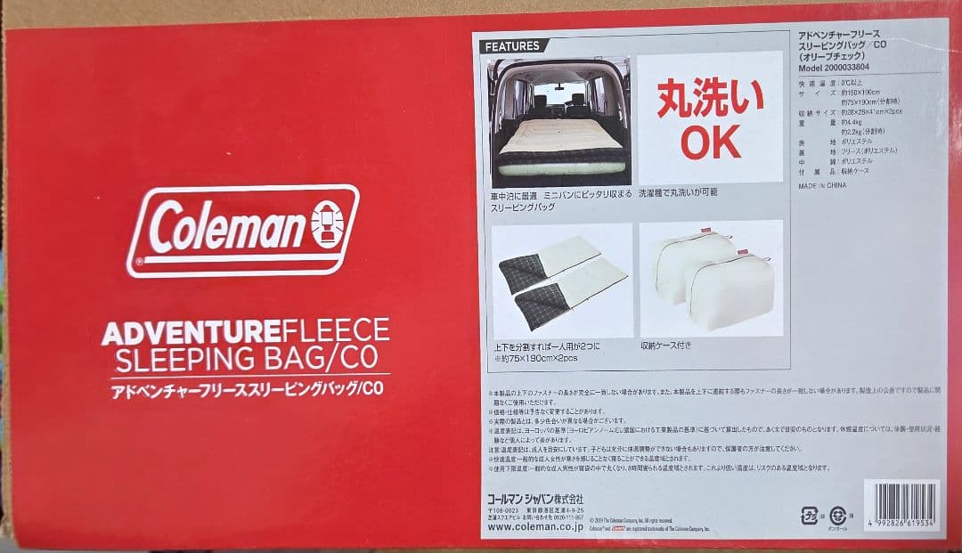 【新品・2個セット】Coleman アドベンチャーフリース スリーピングバッグ