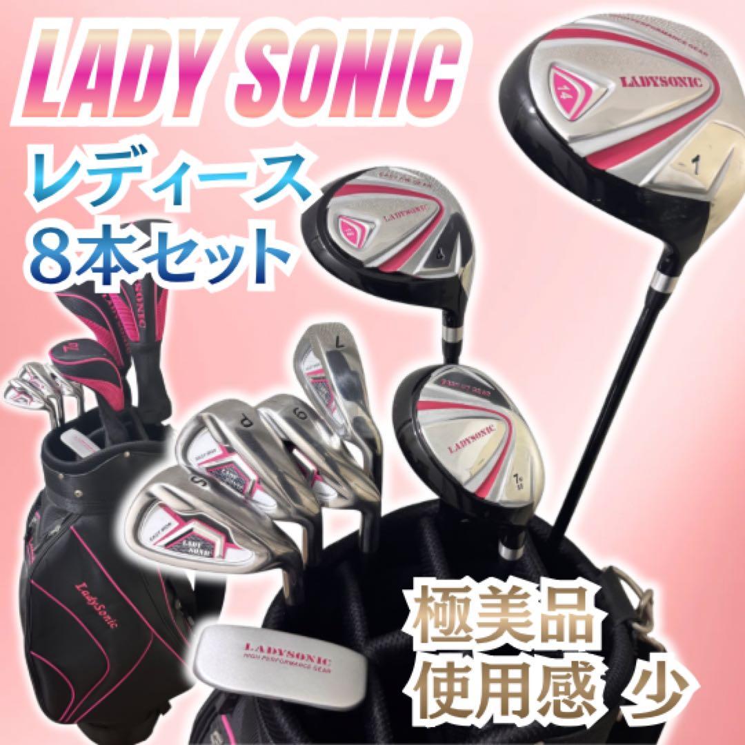 【極美品】 LADY SONICレディース ゴルフクラブセット キャディバッグ付