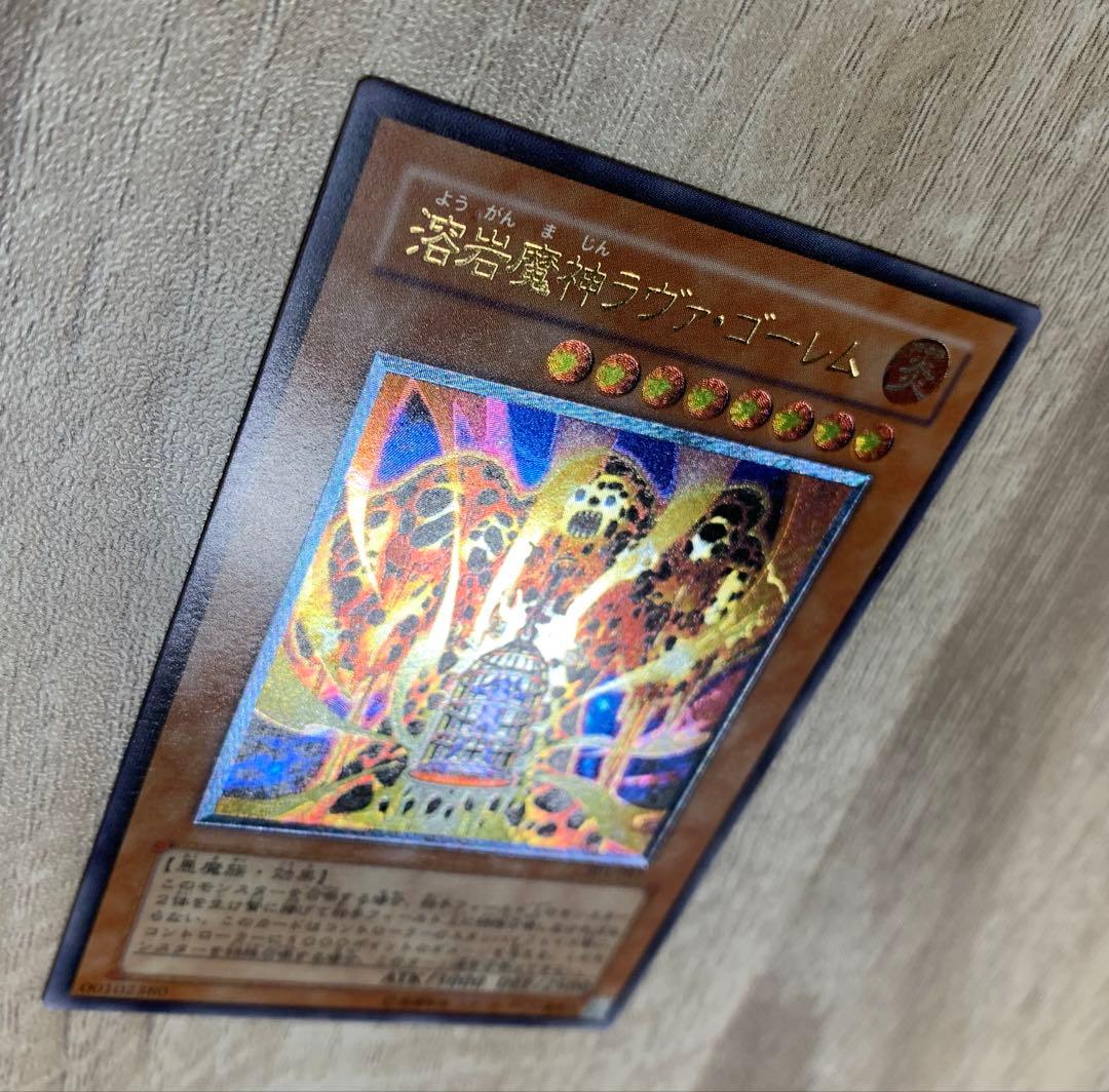 溶岩魔神ラヴァゴーレム レリーフ 遊戯王