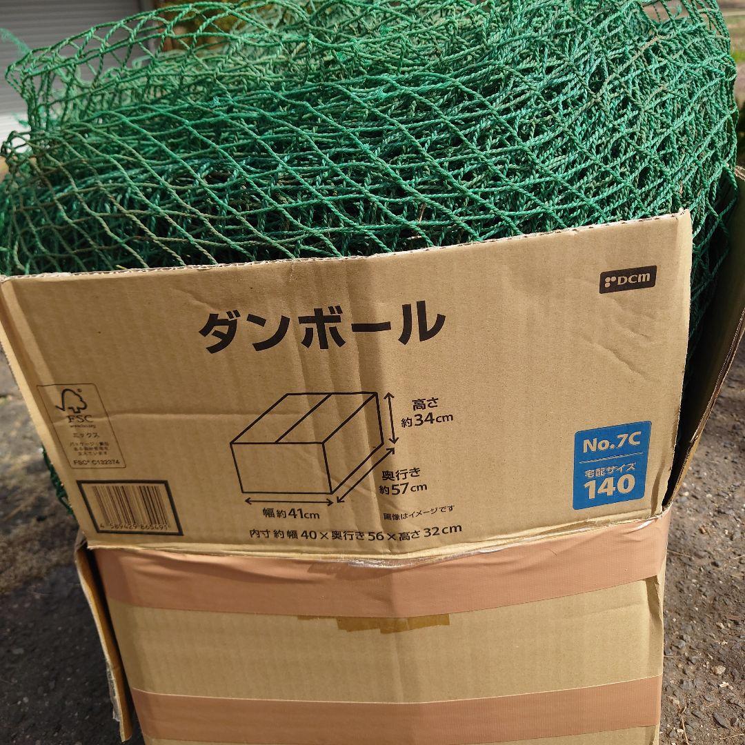 防球ネット 緑色 大きめ キズあり　9m✕8m