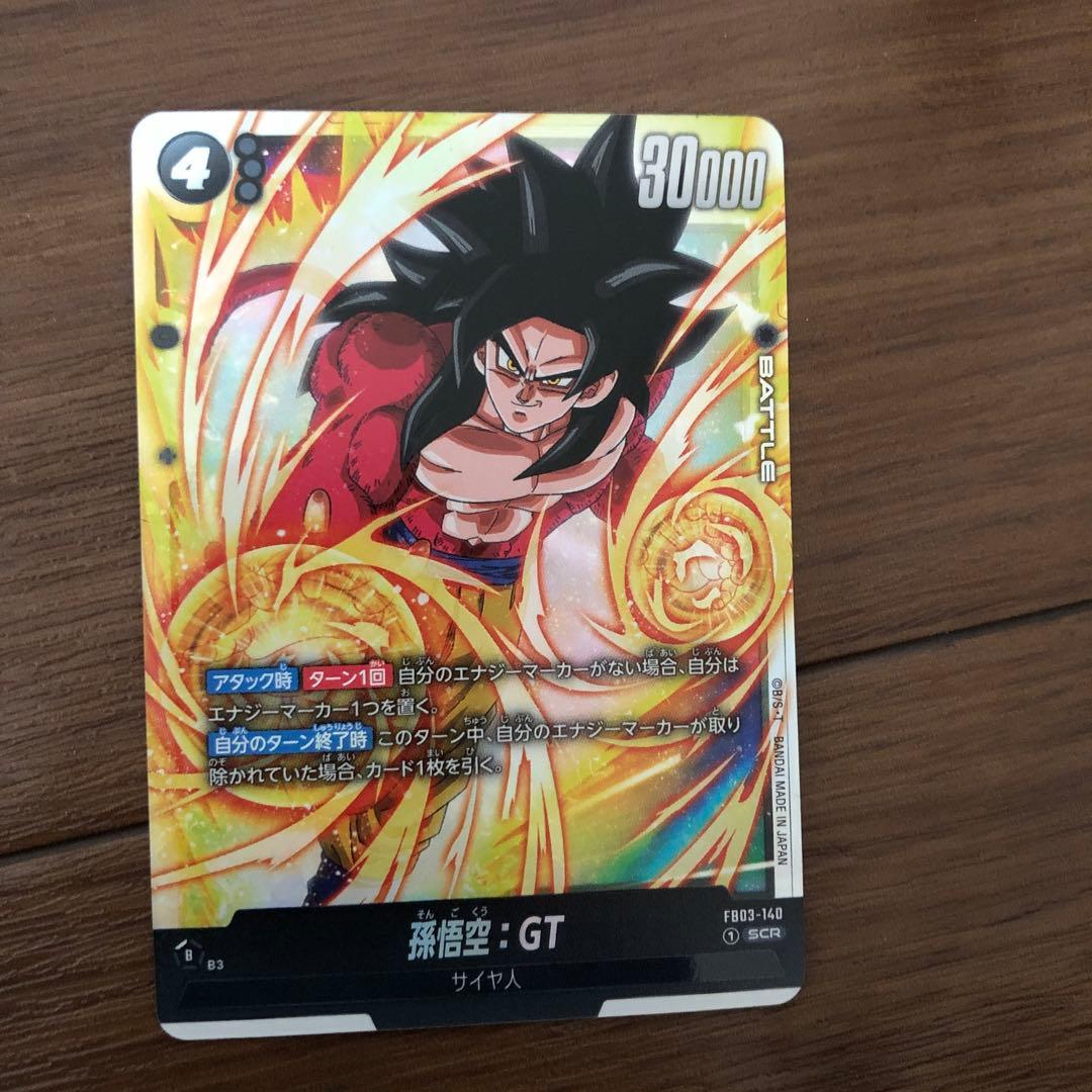 ドラゴンボール　フュージョンワールド 孫悟空:GT SCR 4枚セット