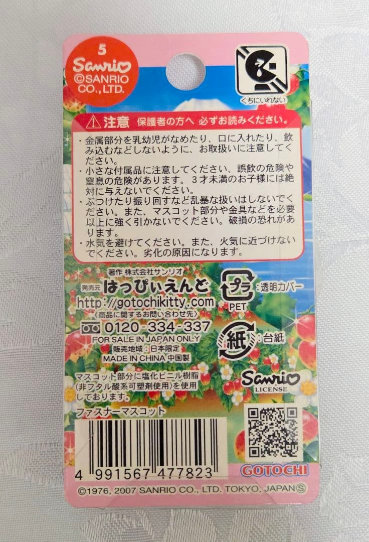 【レア】 ご当地キティ 静岡限定 いちごバージョン ファスナーマスコット