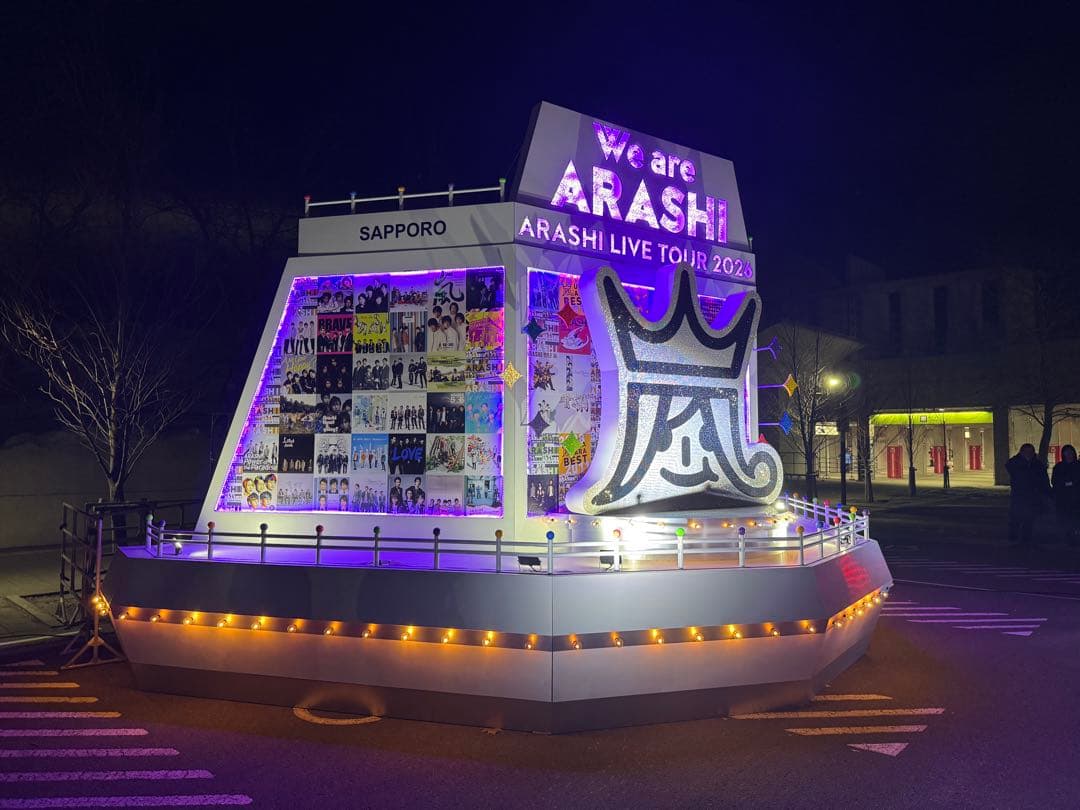 We are ARASHI 銀テープ2本セット