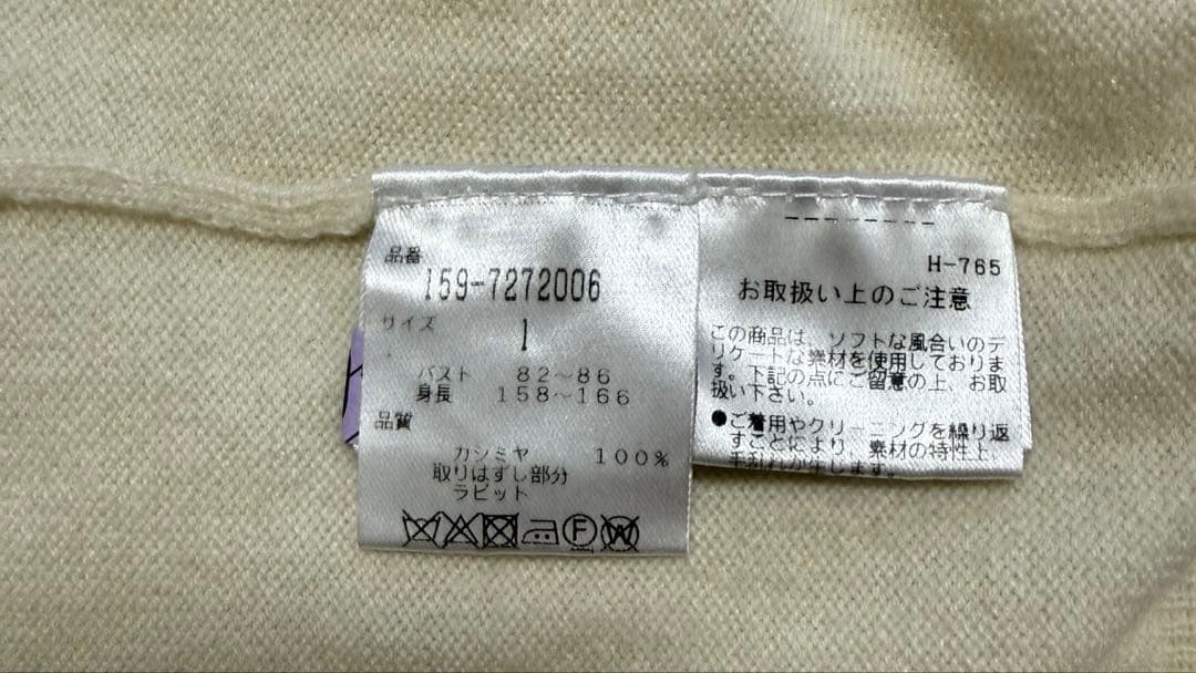 お値下中　マスターバニー☆カシミヤ100% ジップアップニット　ラビットファー付