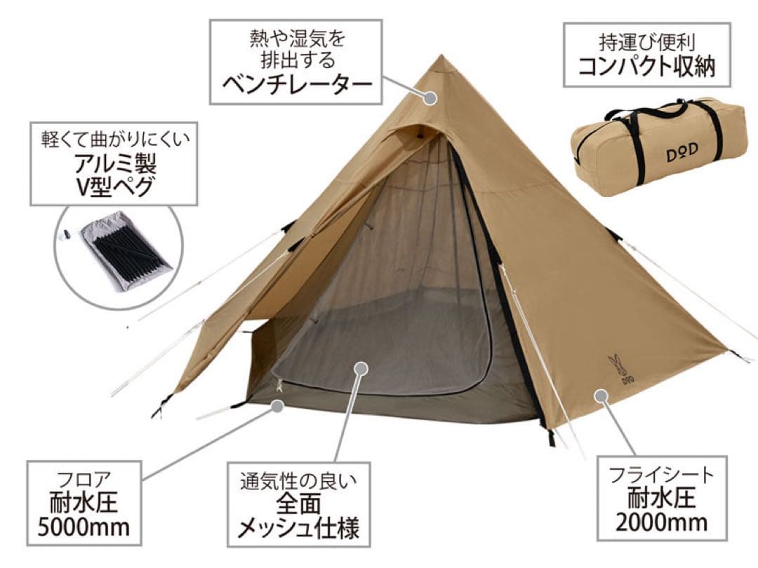 【3点セット美品】★DODワンポールテントM＆いつかのタープ&グランドシート★