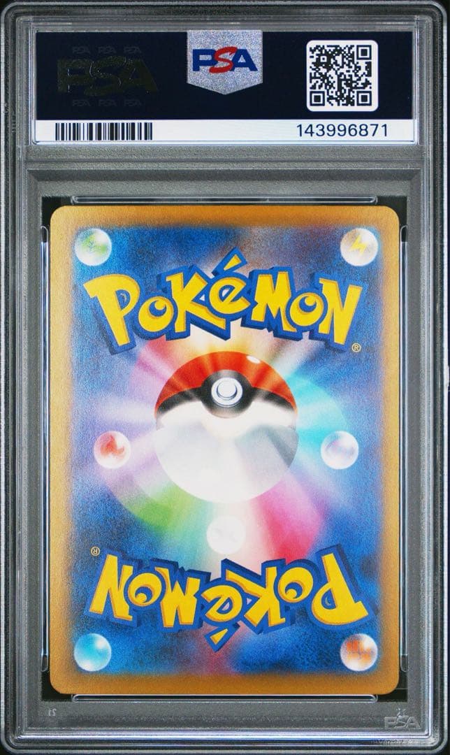 【PSA10】メガカイリューex SAR MEGA MEGAドリームex
