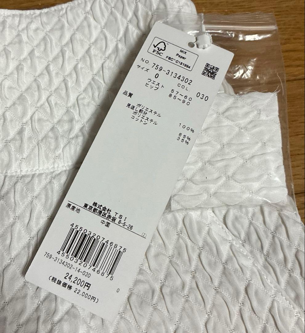 新品　マスターバニー スカート