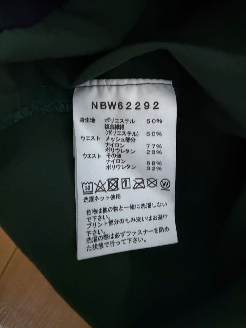 ノースフェイス　フリーランロングパンツ（レディース）Sサイズ