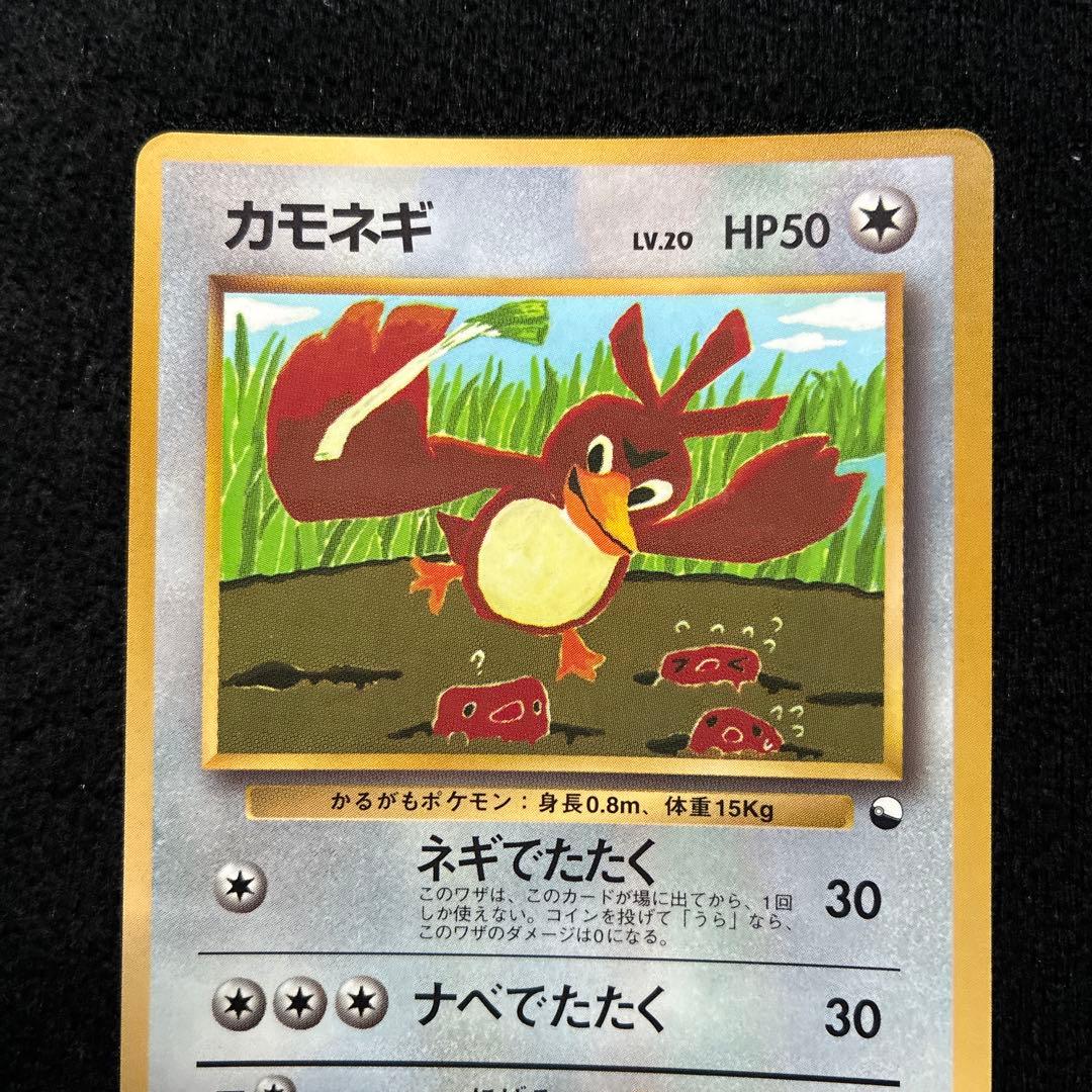 美品　旧裏　ポケモンカード　プロモ　コロコロ　カモネギ　こみやトモカズ　151