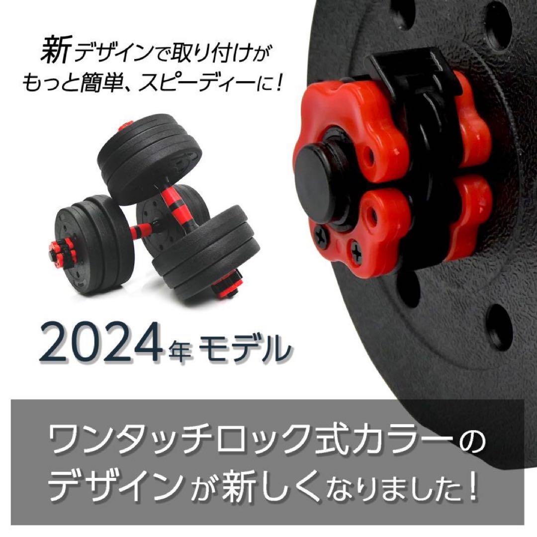 【新品】ダンベル 可変式 3way 20kg 2セット40kg 多機能 バーベル