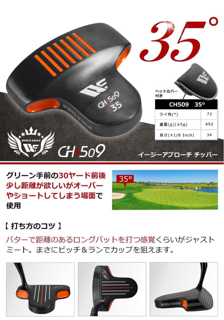未使用　ワールドイーグル　チッパー35° ・リンクス　チッパー46° 2本セット