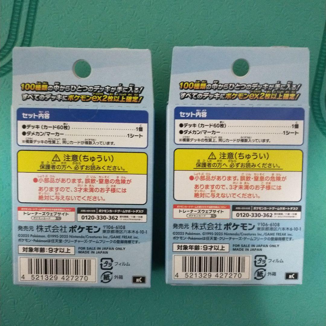 ポケモンカードゲーム スタートデッキ100