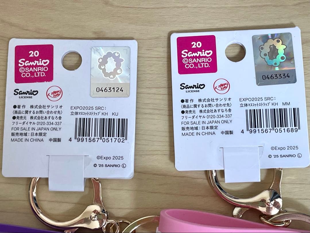 EXPO2025 クロミ・マイメロ 立体キーホルダー2個セット