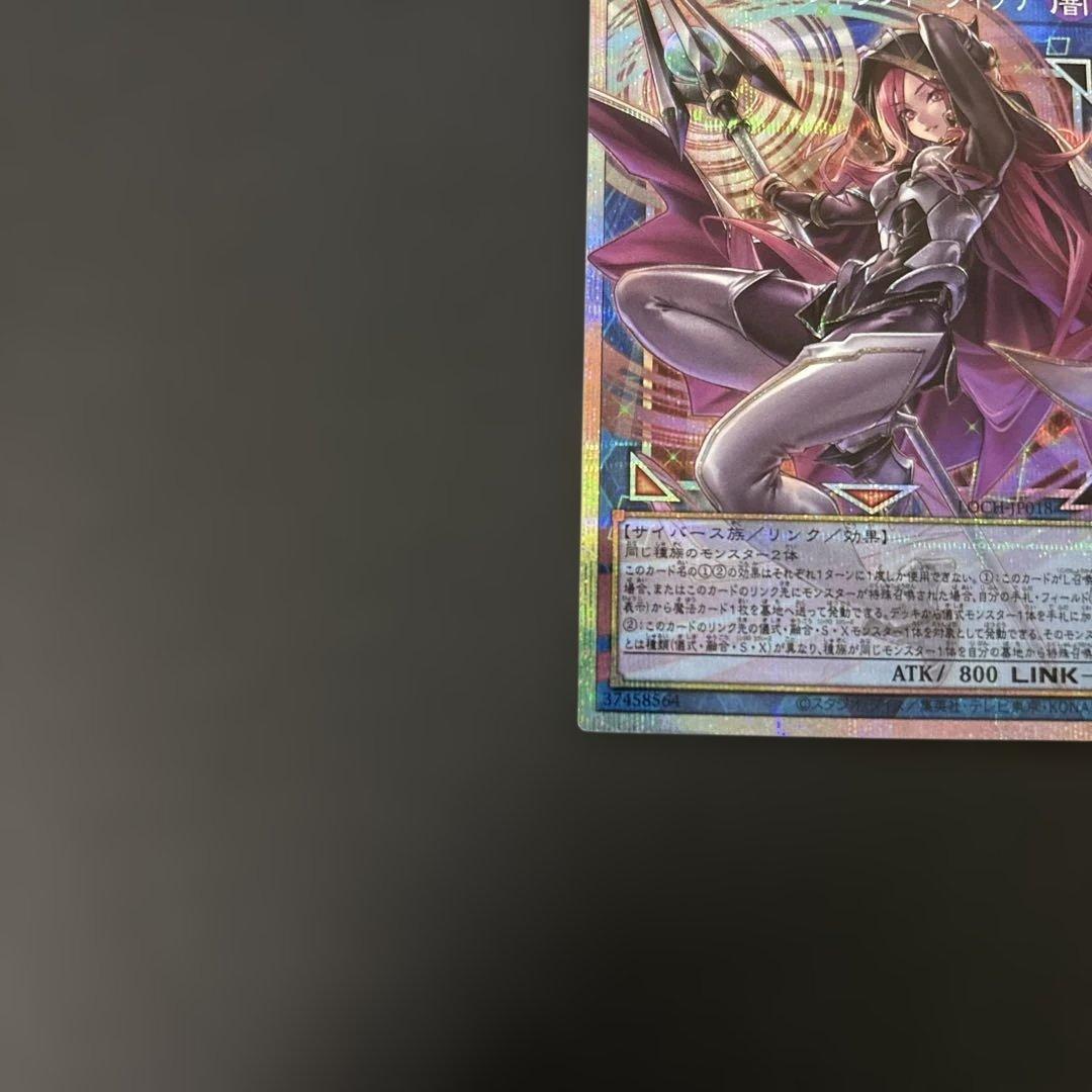 遊戯王　サイバース・コントラクト・ウィッチ　プリシク　オーバーフレーム