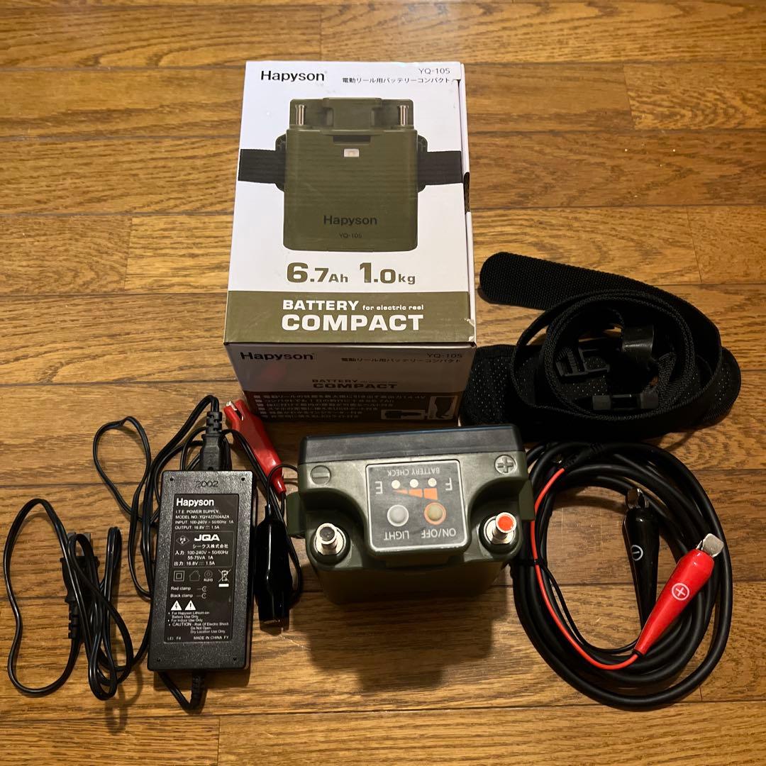 Hapyson YG-109 コンパクトバッテリー