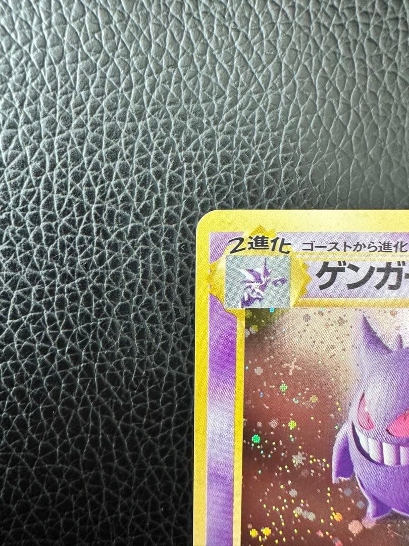 旧裏ゲンガー ★ 第3弾拡張パック 化石の秘密