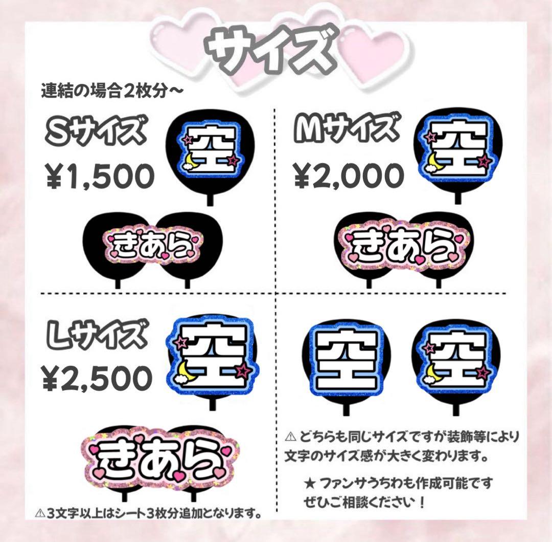 포⭐️ページ うちわ文字 ハングル 連結文字 ネームボード オーダー