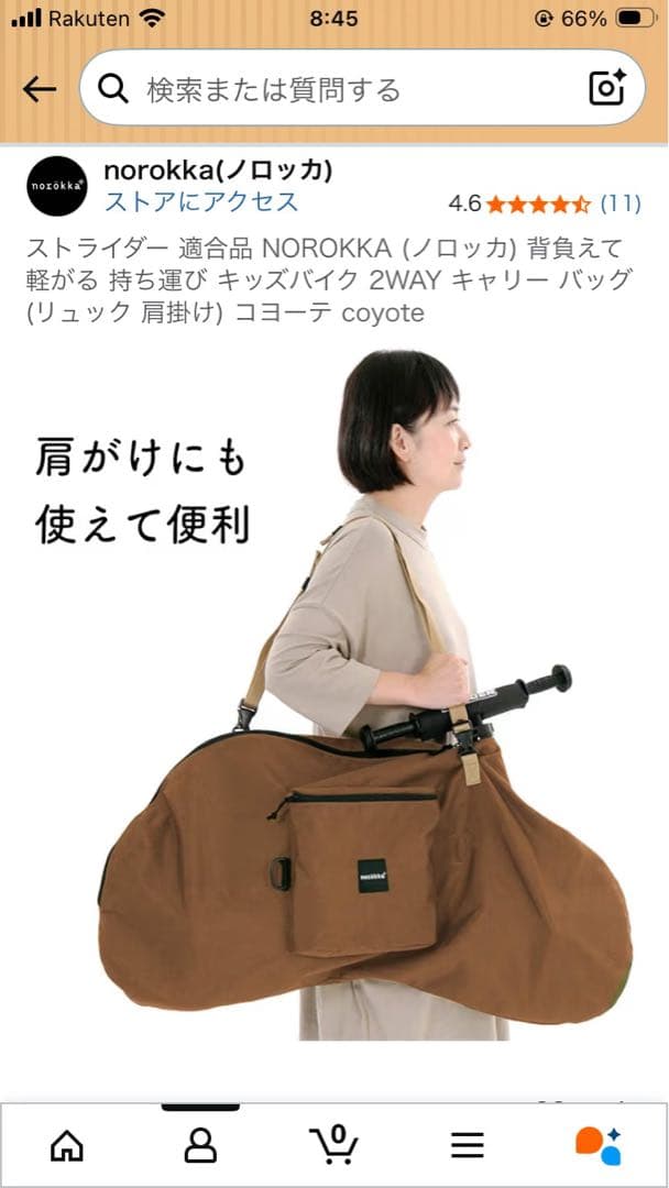 【美品】へんしんバイク　スタンド・キャリーバッグ・プロテクター付き 直接受取可