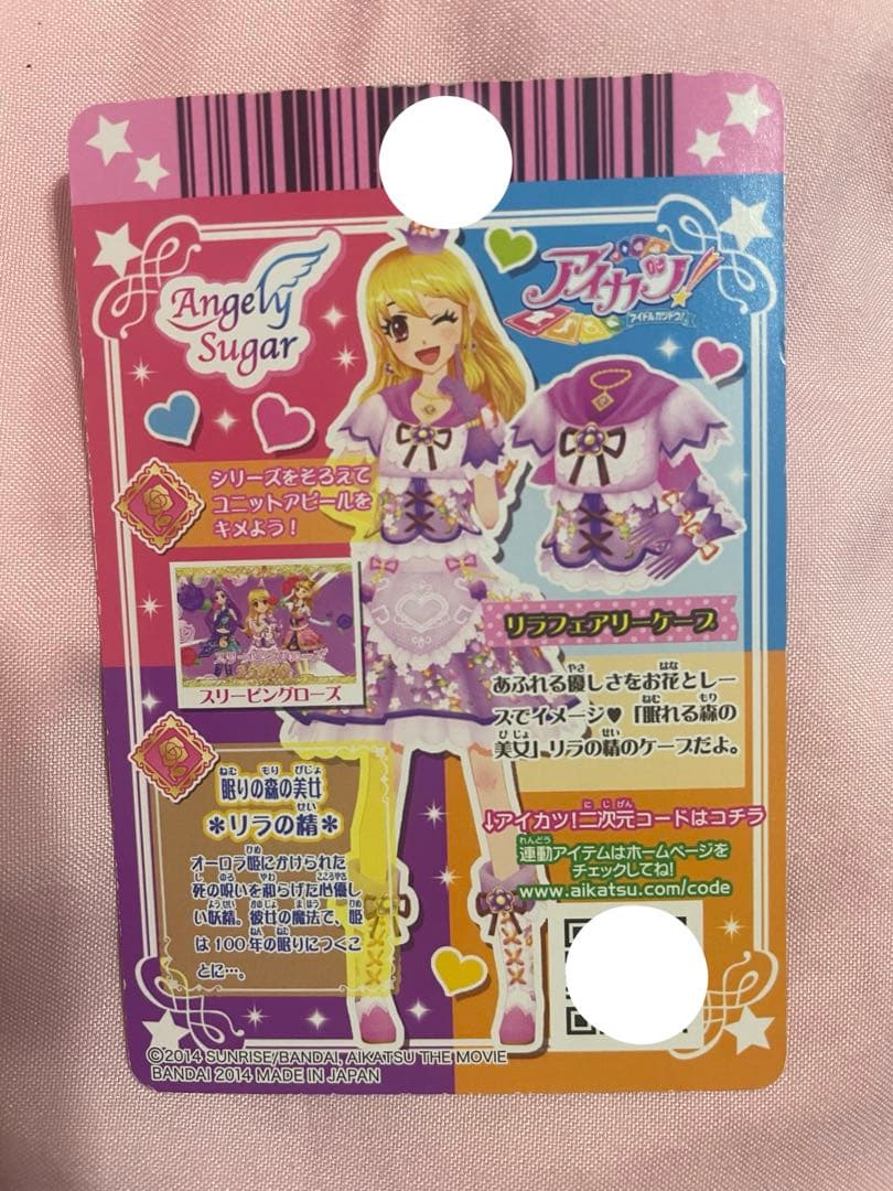 星宮いちご リラフェアリーコーデ