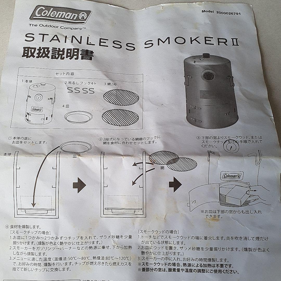 コールマンステンレススチ―ルスモーカー 温度計付き箱付き即発送OK!おまけ付き